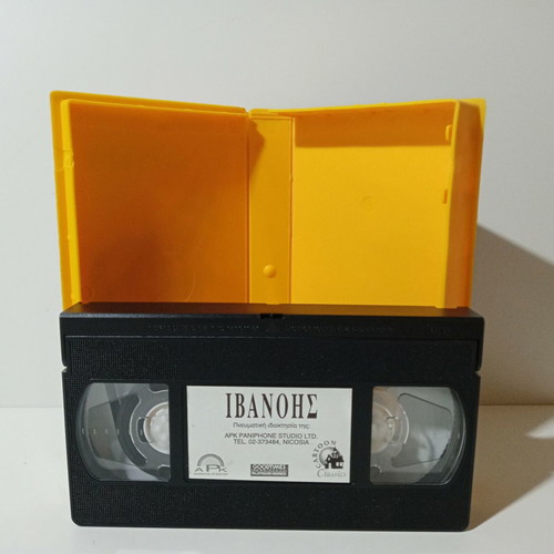 Ivanhoe VHS used, dubbed, animated adventure