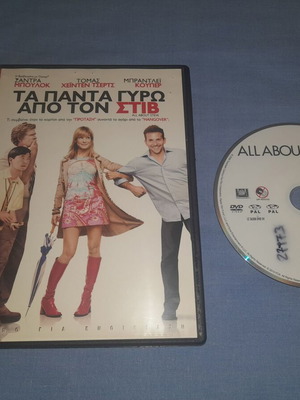 All About Steve DVD comedy with Greek subtitles