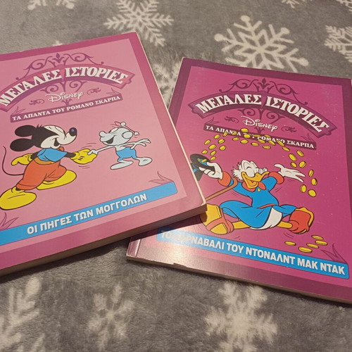 Disney Great Stories used, 2 comics