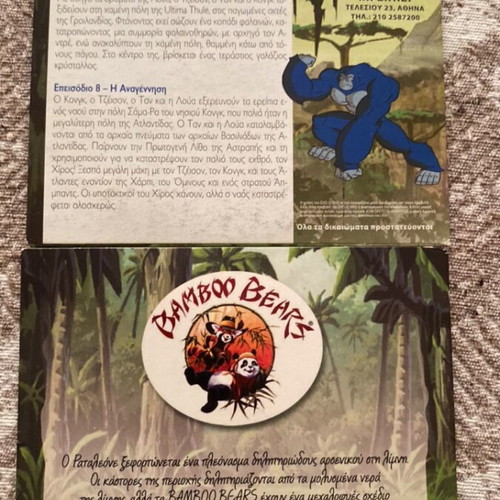 Kong The Mysterious Island and The American Beaver DVD set like new, dubbed