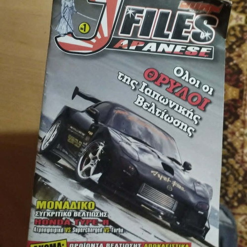 Burn Out Japanese Files magazine used, issue #1, JDM tuning