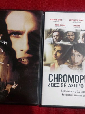 2 ταινίες μαζί DVD