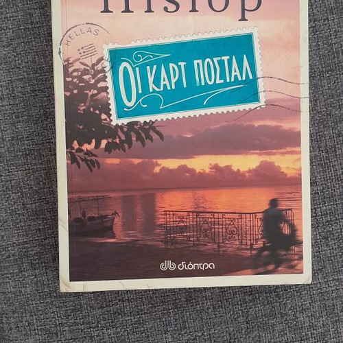 Victoria Hislop The Postcard book like new, illustrated fiction