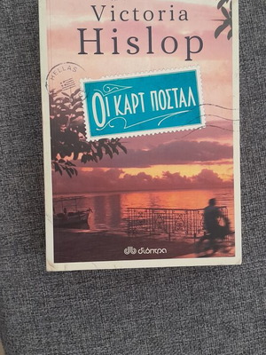 Victoria Hislop The Postcard book like new, illustrated fiction