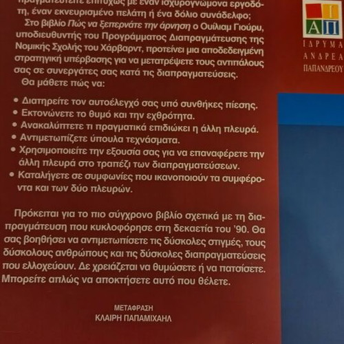 How to Overcome Rejection book like new