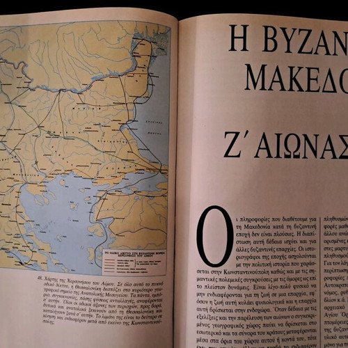 Macedonia History Volume A used