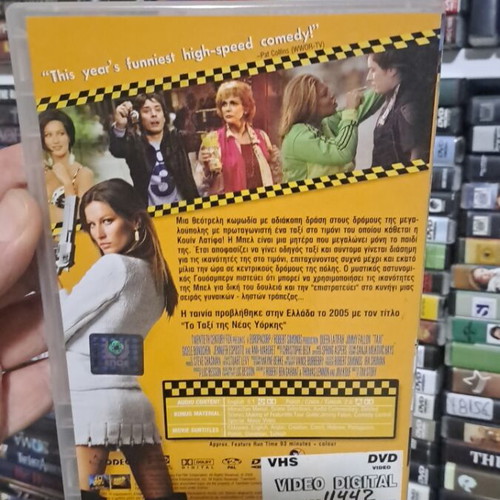 Taxi Το ταξί της Νέας Υόρκης DVD μεταχειρισμένο, κωμωδία με υπότιτλους
