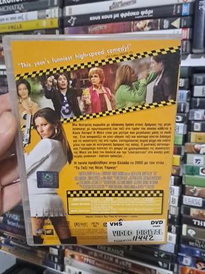 Taxi Το ταξί της Νέας Υόρκης DVD μεταχειρισμένο, κωμωδία με υπότιτλους