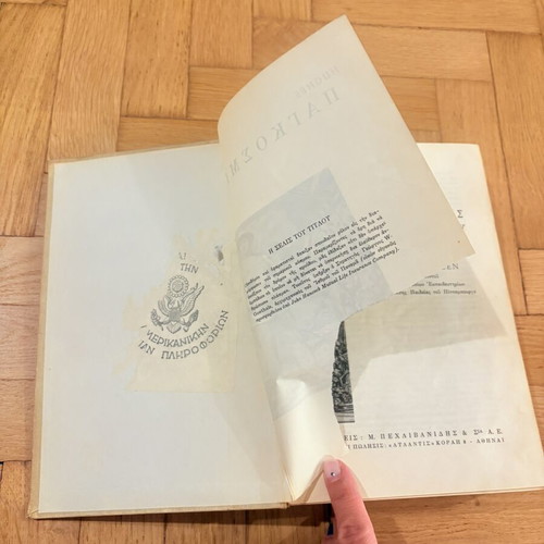 World History The Formation of the Modern World book used, Greek edition