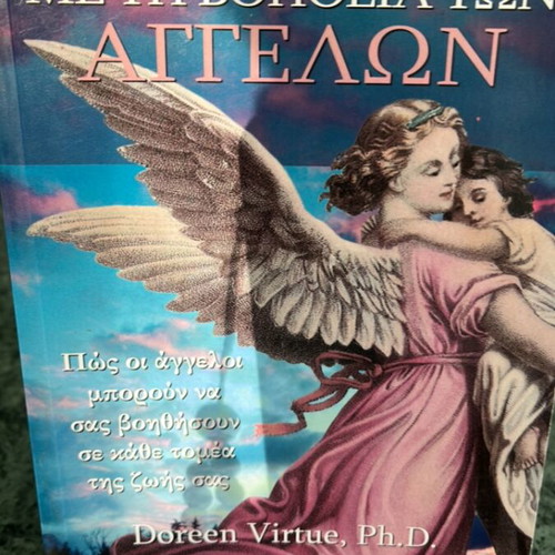 Therapia Me Ti Voitheia Ton Aggelon book like new