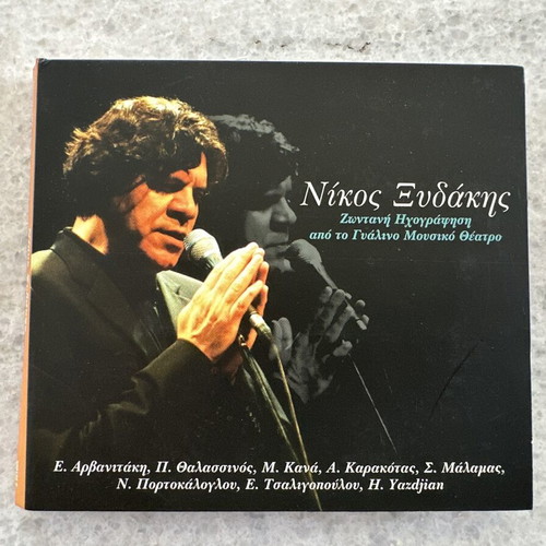 Nikos Xydakis Live Recording 3 CD set like new