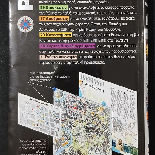 Rome Travel Guide used, Editions Maniatea