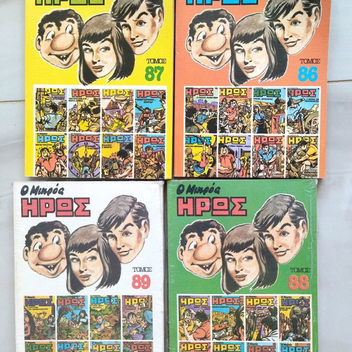 O Mikros Iros comic books 1985 new, set of four