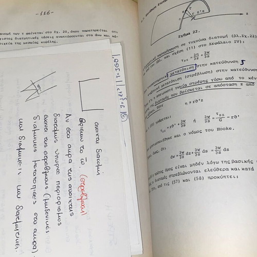 Στατική Αντοχή Πλοίου Μεταχειρισμένο, Ναυπηγοί, Έκδοση ΕΜΠ 1990
