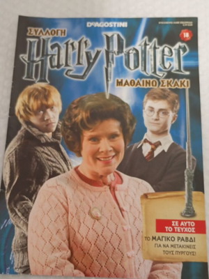 Harry Potter Learn Chess book, good condition