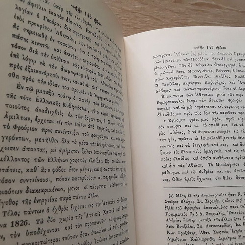 History of Athens book like new, Greek language, 1853 edition