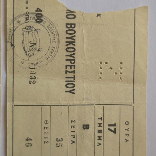 Panathinaikos vs Dinamo Bucharest 1990 football ticket