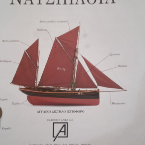Panoramic Dictionary Ships and Navigation in Very Good Condition