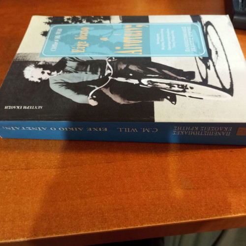 Did Einstein Have Reason? Book used, science
