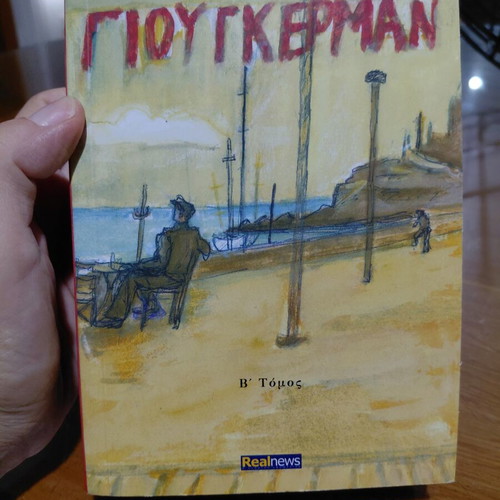 Giougkerman book, volume B