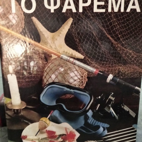 Encyclopedia To Psarema 2 volumes like new in hardcover case