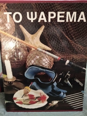 Encyclopedia To Psarema 2 volumes like new in hardcover case