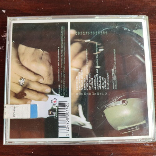 CD Giannis Parios I Sosti Apantisi Phoibos new, with Despina Vandi
