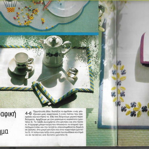 Nea Moda magazine used, issue 12, 1983, large embroidery patterns