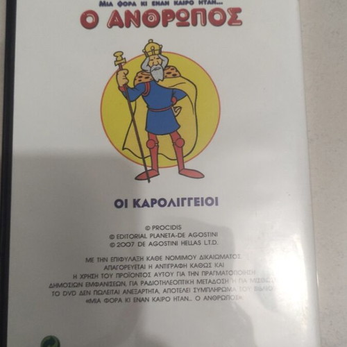 Once Upon a Time... Man The Carolingians DVD used, dubbed, children's animation
