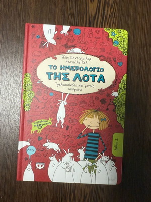 The Diary of Lota 1: Crazy Rabbits and Absent Parents like new