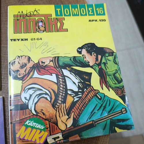 Mikros Ippotis collectible comic issues, set of 8 plus 1 volume with 3 issues
