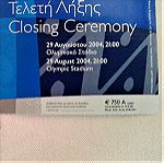  Olympic Games Athens 2004 - Εισιτήρια και αναμνηστικά αντικείμενα