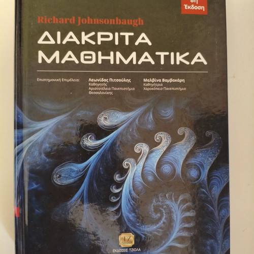 Discrete Mathematics Johnsonbaugh book like new, Greek