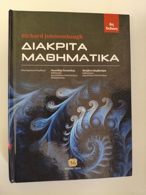 Discrete Mathematics Johnsonbaugh book like new, Greek