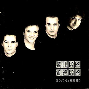 CD / ΖΙΚ ΖΑΚ / ΤΙ ΟΜΟΡΦΑ ΕΚΕΙ ΕΞΩ