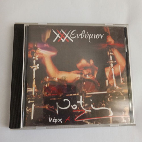 Notis Sfakianakis Enthimion Part A CD used