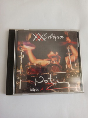 Notis Sfakianakis Enthimion Part A CD used