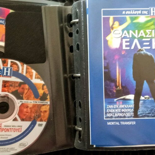 Συλλογή παλιών ένθετων DVD σαν καινούργια σε τρεις συλλεκτικές θήκες