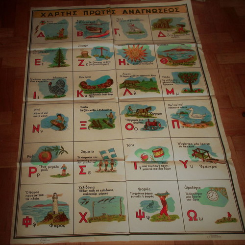 Lithograph First Reading Map 60s like new