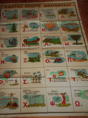 Lithograph First Reading Map 60s like new