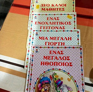 Βιβλία Παιδικά Εκδόσεις Ρεκου 5 ΤΕΜ