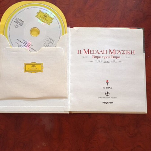 Debussy Claude CD used