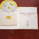 Debussy Claude CD used