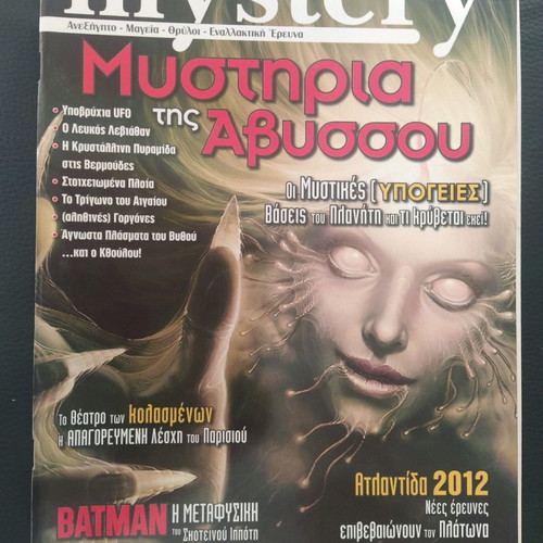 Mystery magazine issue 84 used