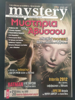 Mystery magazine issue 84 used