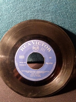 Lena Diana Ochi Den Tha Chorisoyme 7" record used, laiko