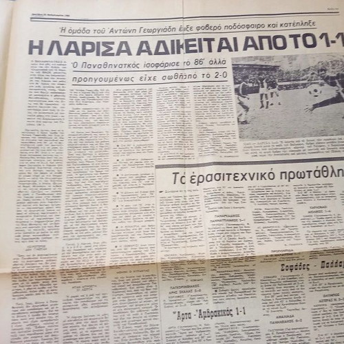 Fos sports newspaper used, February 15 1982, Olympiakos Kavala Panathinaikos Panionios Iraklis