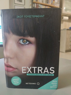 Extras like new, the fourth book of the Uglies series