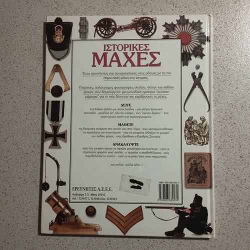 Historical Battles book
