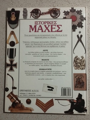 Historical Battles book